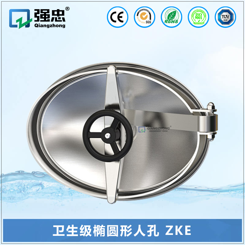 卫生级椭圆形人孔 ZKE